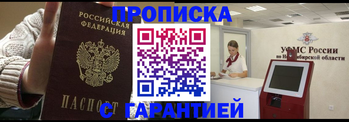 временная регистрация для школы в Астраханской области