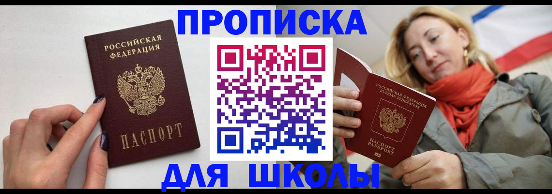 прописка гарантия в Астраханской области
