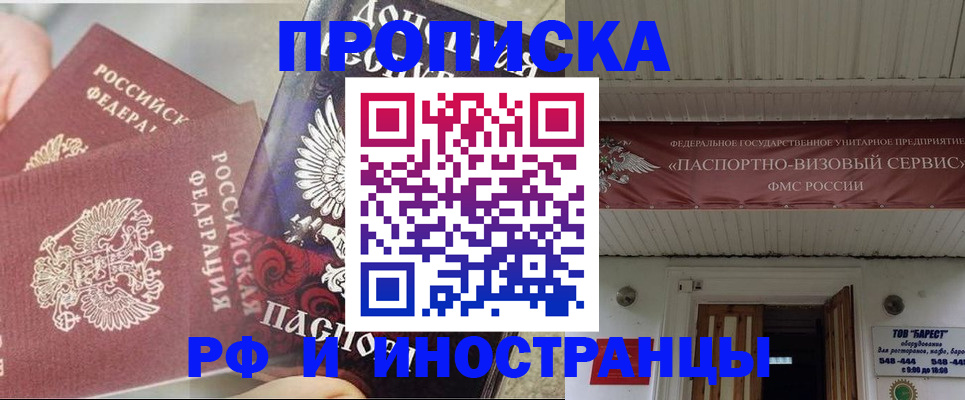 миграционный учет в Астраханской области
