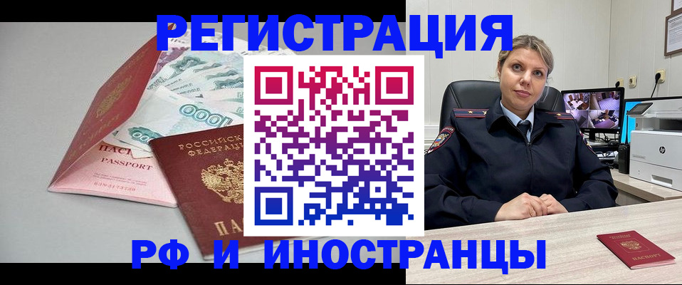временная регистрация законно в Астраханской области