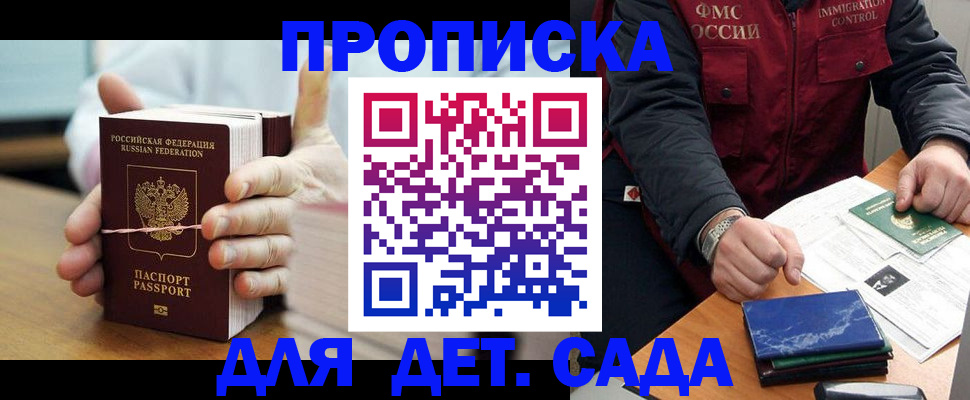 миграционный учет в Астраханской области
