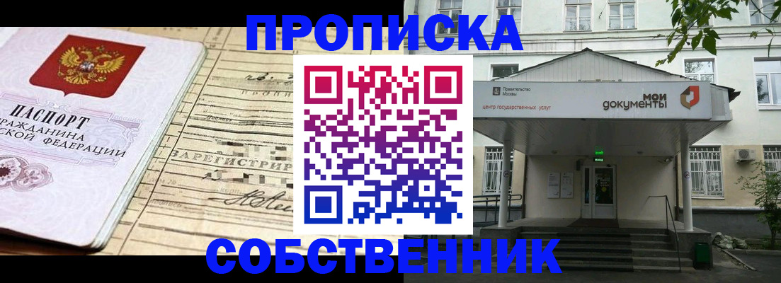 найти адрес прописки в Астраханской области
